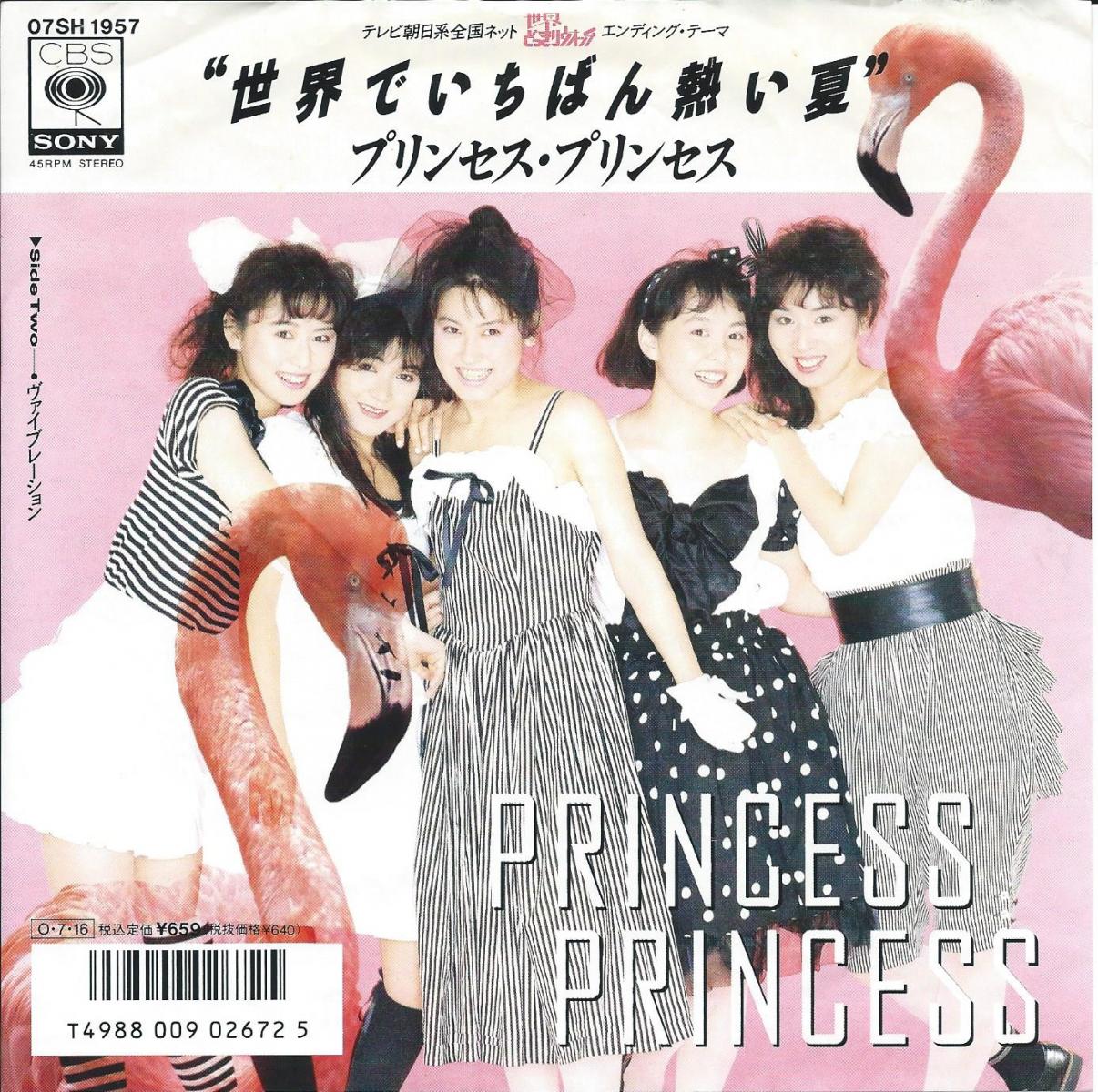 プリンセスプリンセスのヒット曲 メンバーの現在も総まとめ Aikru アイクル かわいい女の子の情報まとめサイト