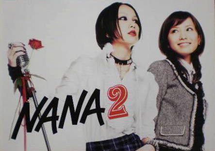 2006年12月、「NANA2」が公開