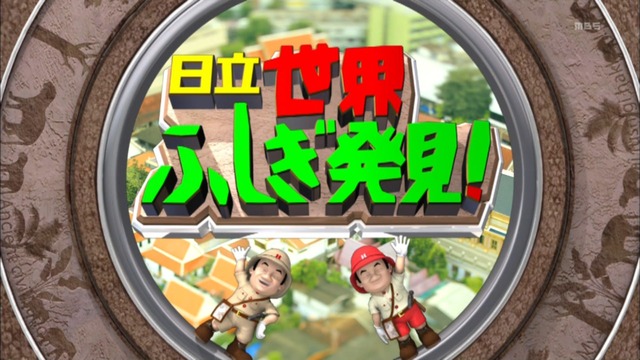 入社3年目でミステリーハンターに抜擢