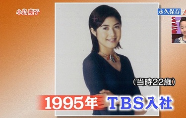 1995年、アナウンサーとしてTBSにに入社