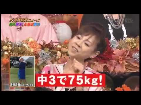 中学3年では75キロ！