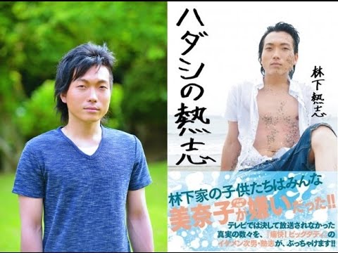 ビッグダディの次男が著書を発売。