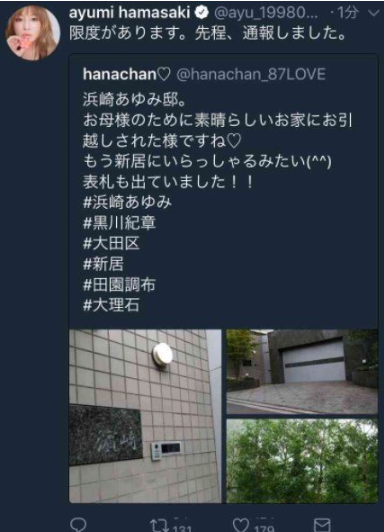 問題のツイート