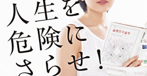 須藤凜々花の握手会が厳重警備！欅坂握手会の発煙筒事件はりりぽんアンチの仕業か？ | AIKRU[アイクル]｜女性アイドルの情報まとめサイト