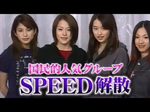 SPEED解散、再結成。