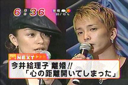 2007年9月24日 離婚を発表。