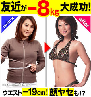 友近の身長と体重 ダイエット方法 8 5kg痩せた方法を大公開 Aikru アイクル かわいい女の子の情報まとめサイト
