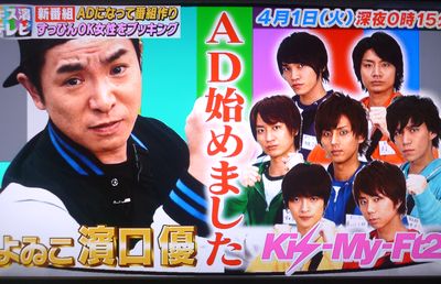 キス濱テレビでも共演！