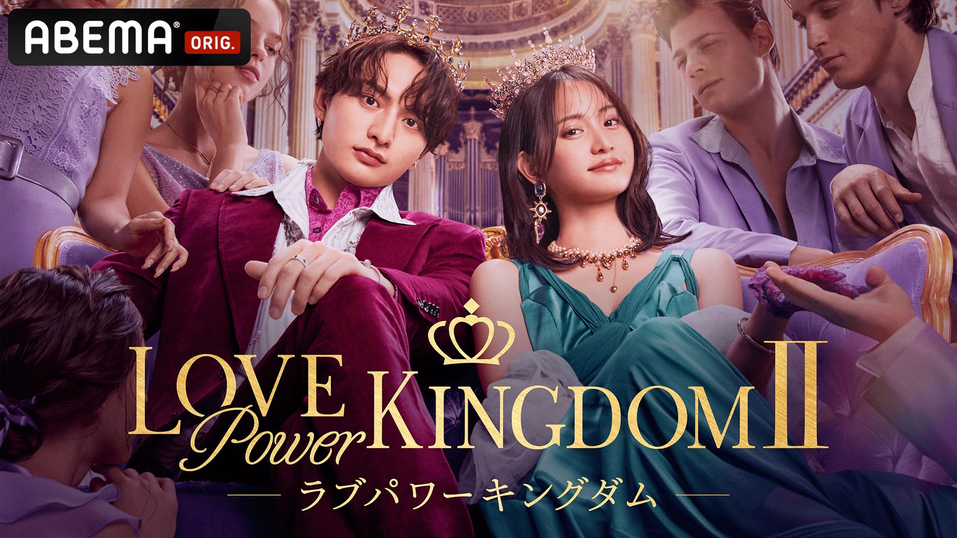 2026年に恋愛リアリティショー「ラブパワーキングダム」に出演