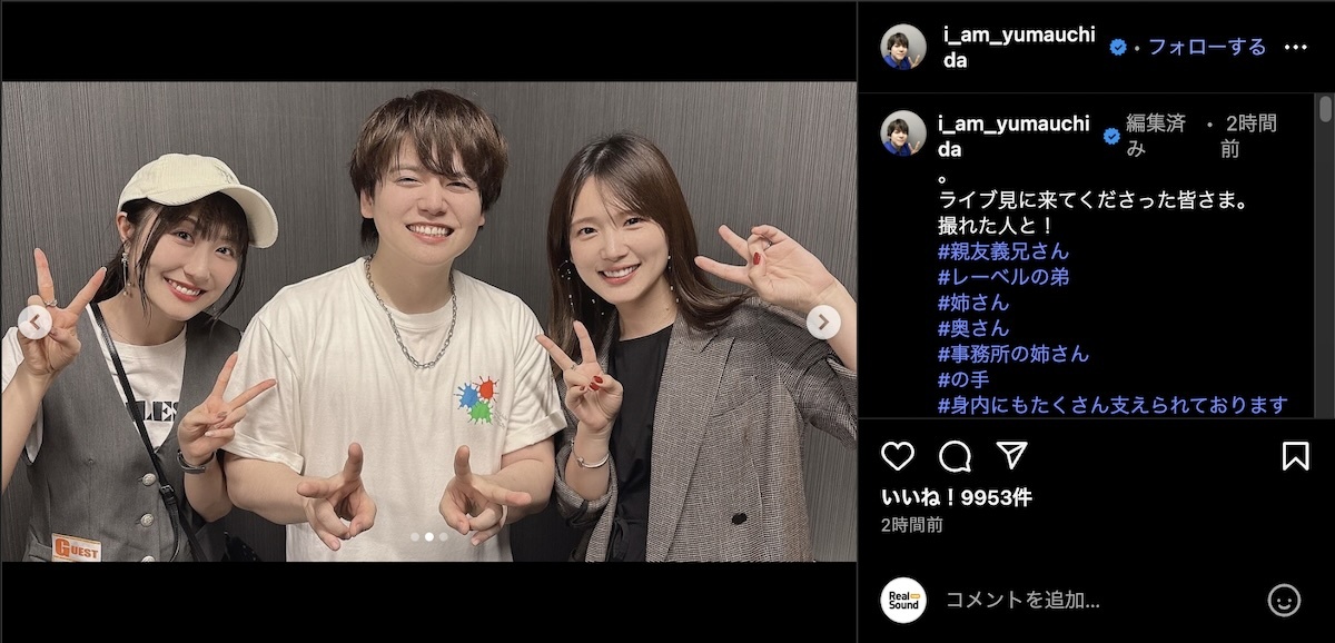 内田真礼の弟夫婦も人気声優