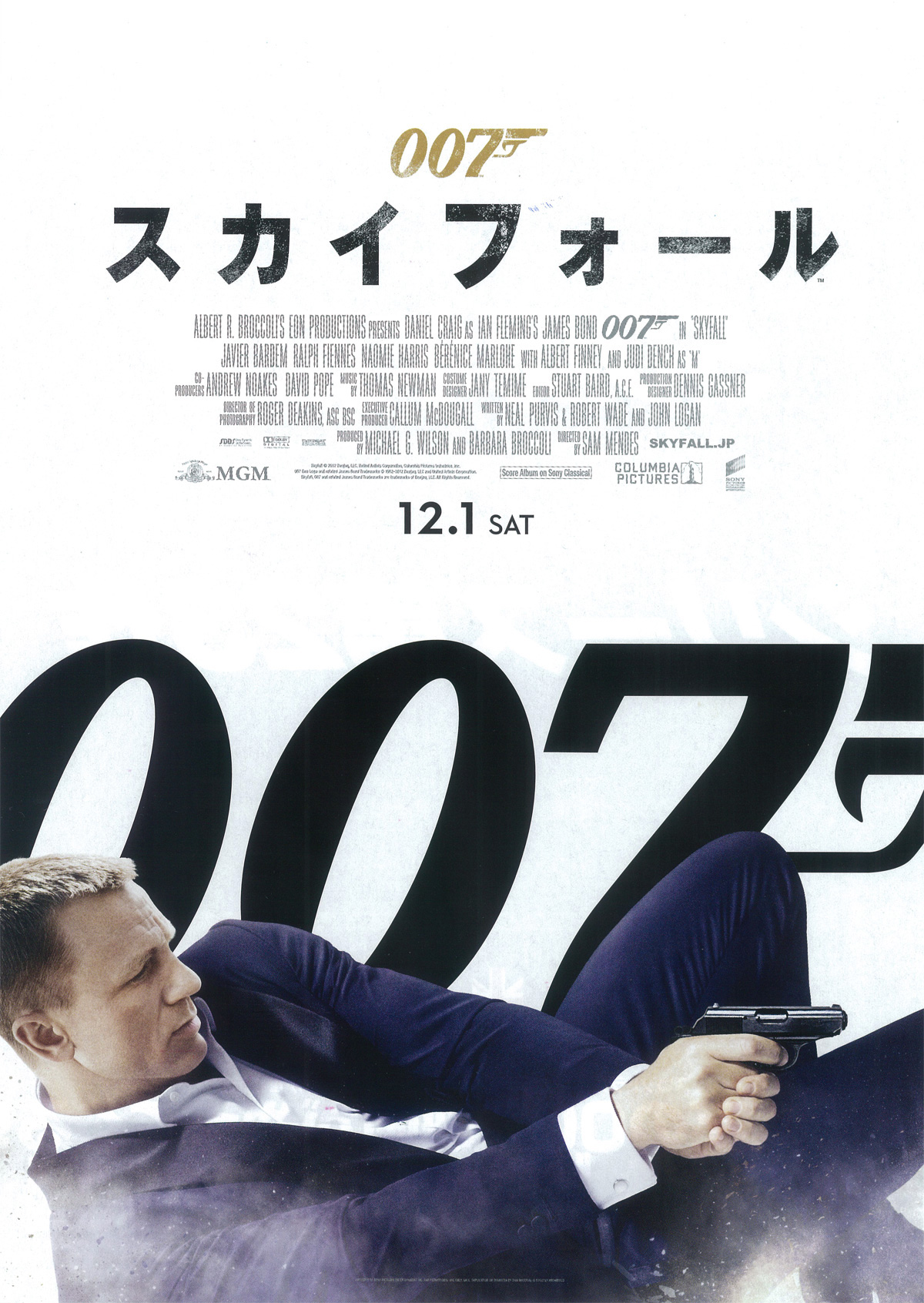 007 スカイフォール