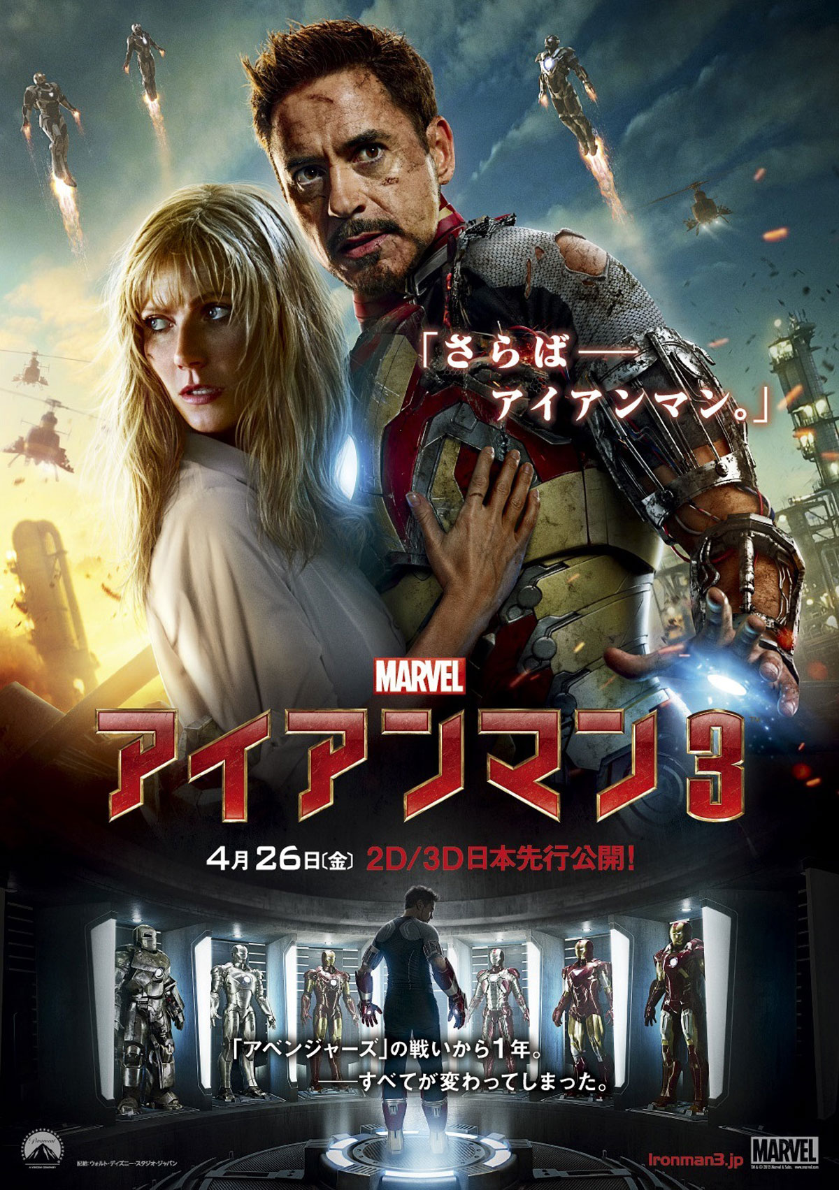 アイアンマン3 