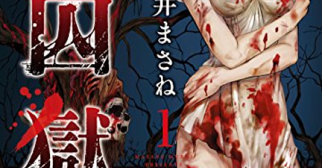 実写映画化！青年コミックの人気ランキング20作品まとめ | AIKRU[アイクル]｜かわいい女の子の情報まとめサイト