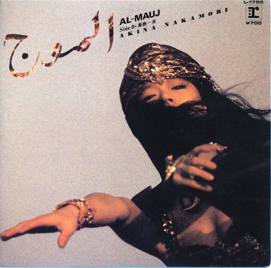 中森明菜の昔のシングル『AL-MAUJ (アルマージ)』：1988年