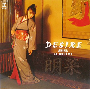 中森明菜の昔のシングル『DESIRE -情熱-』：1986年