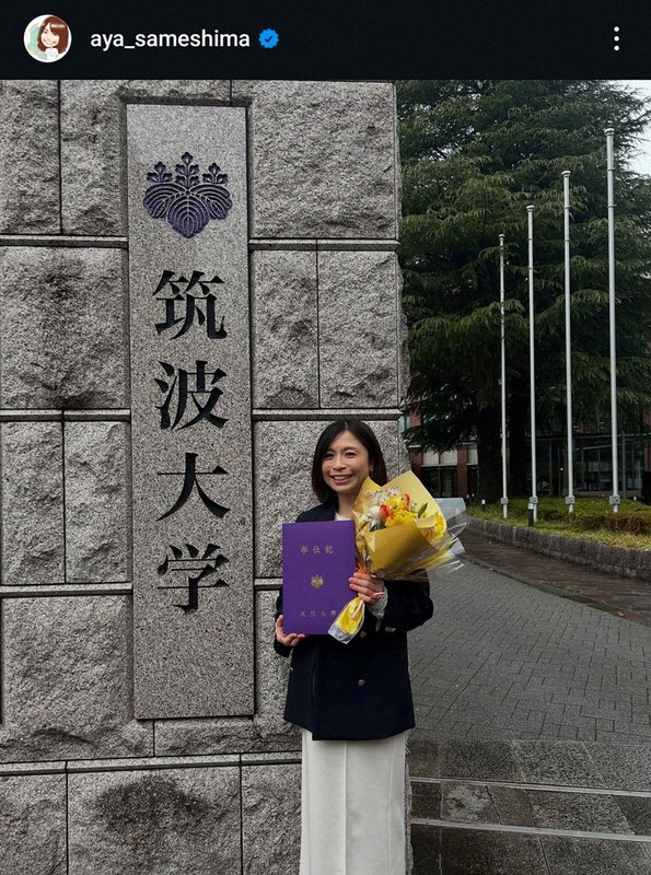 筑波大学院を修了