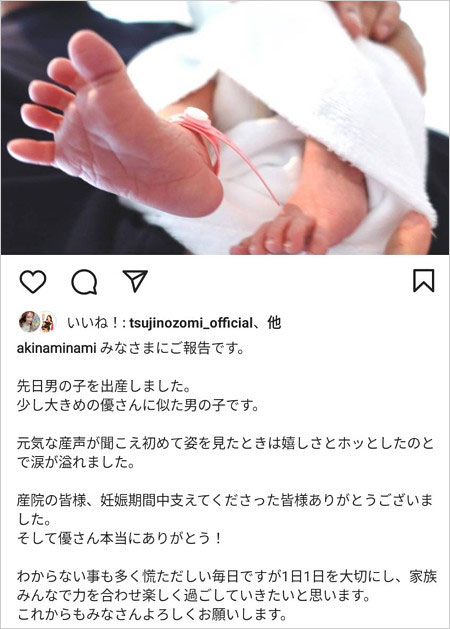 元気な男の子が誕生