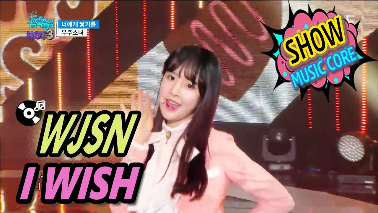 [OT10] WJSN - I Wish ( w/o Cheng Xiao, Meiqi, Xuanyi lmao) - YouTube