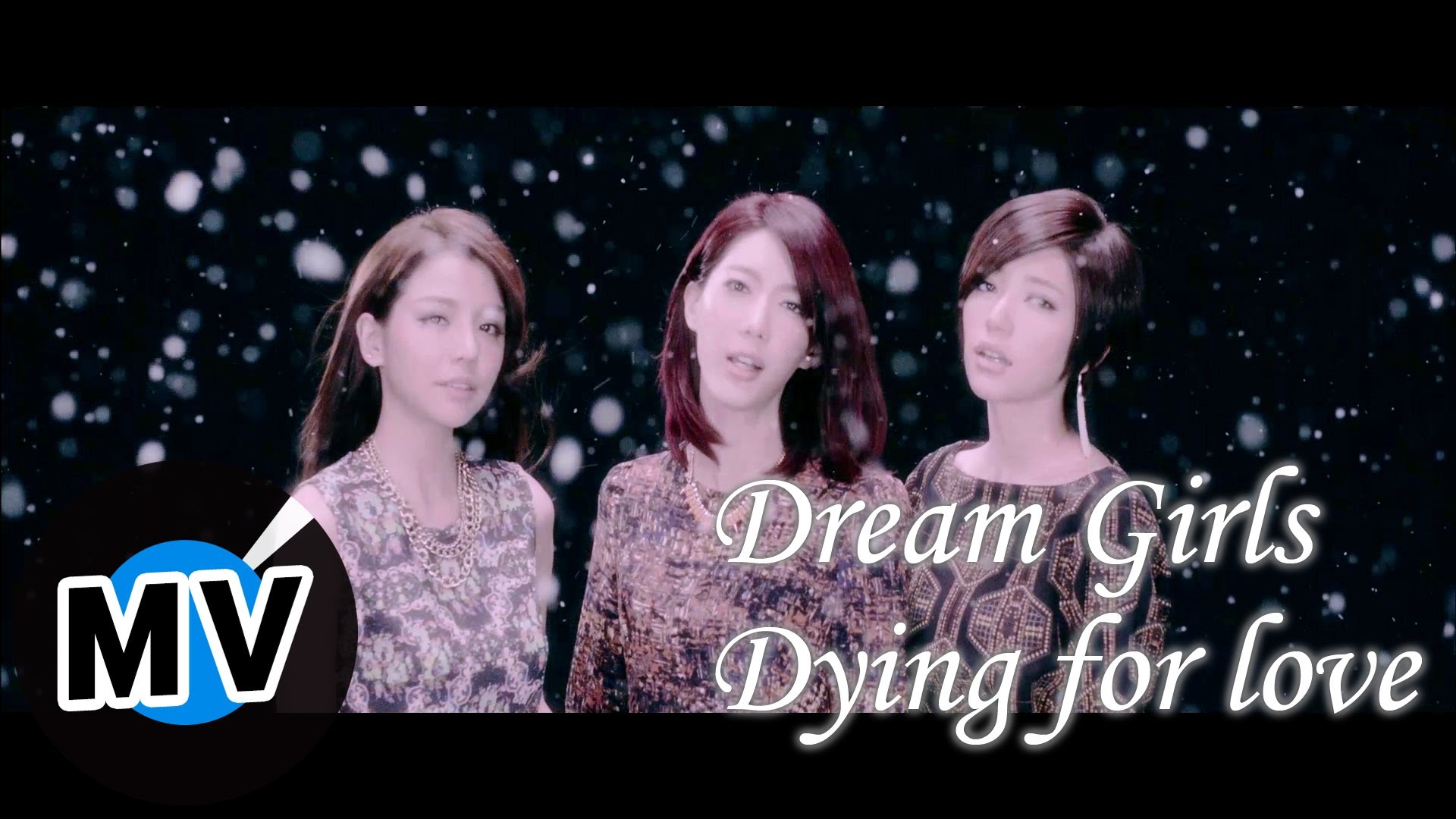 Dream Girls - Dying for love (官方版MV) - YouTube