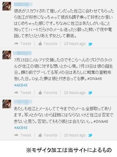 彼氏を奪われた方が怒りの暴露ツイート