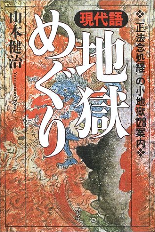 原作小説『隣のトトロ』はすごい展開