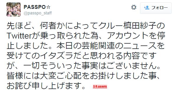 枕暴露は事実か？