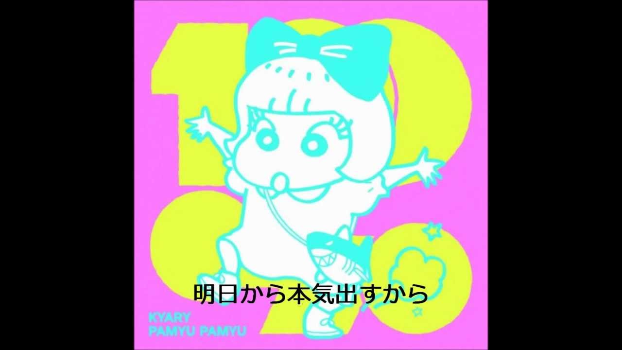 キミに１００パーセント　（クレヨンしんちゃん主題歌） - YouTube