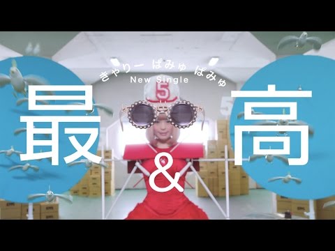 きゃりーぱみゅぱみゅ - 最&高 [Full ver.] , kyary pamyu pamyu - Sai & Co [Full ver.] - YouTube