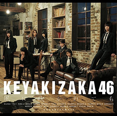 欅坂46の5thシングル「風に吹かれても」