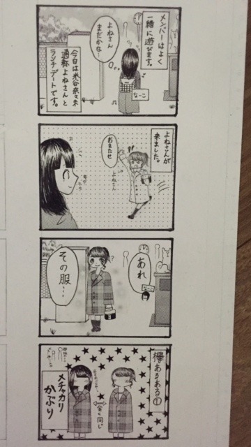 漫画が面白くてプロ級！