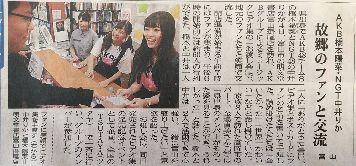 チーム8富山代表の高橋陽菜と地元書店を訪問