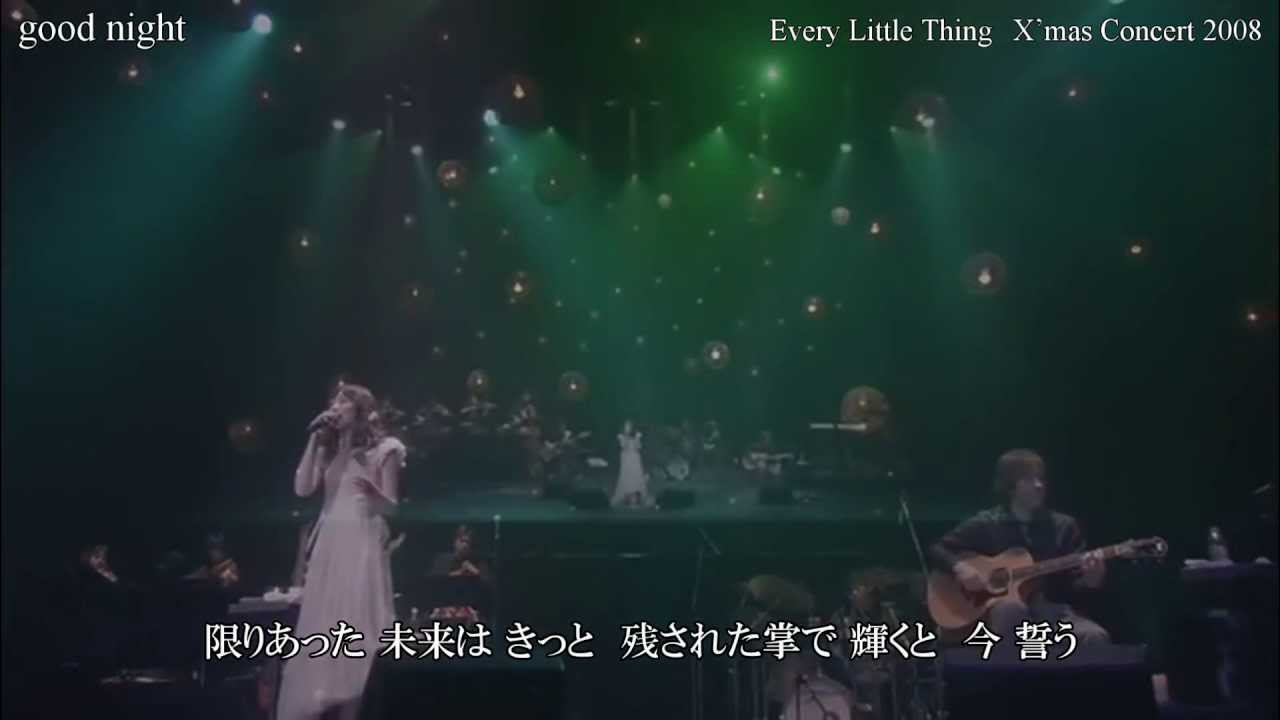 Every Little Thing － good night ／ X'mas Concert 2008 〔歌詞付き〕 - YouTube