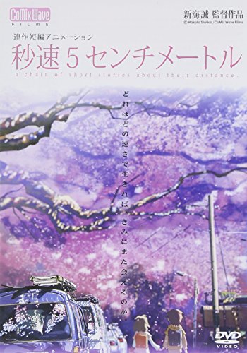 監督はあの新海誠