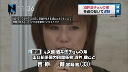 覚醒剤でも逮捕されていた！