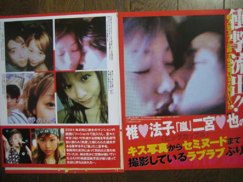 嵐の二宮和也さんとキス画像！