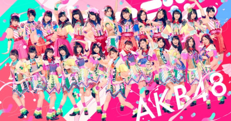 AKB「ジャーバージャ」センターと選抜メンバー・序列・MVまとめ！曲名の意味は？ | AIKRU[アイクル]｜かわいい女の子の情報まとめサイト