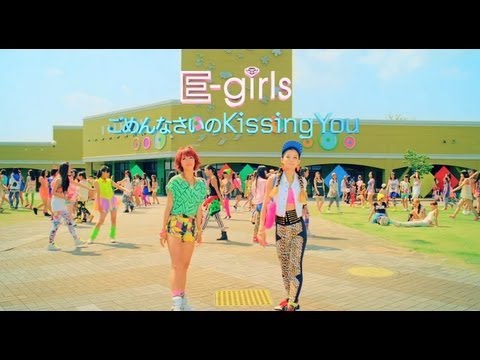E-girls / 「ごめんなさいのKissing You」 ～Short ver.～ - YouTube