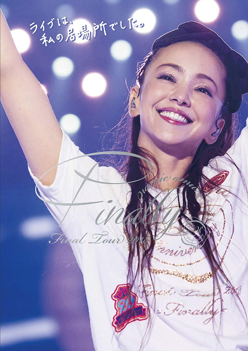 2018年9月に引退した安室奈美恵