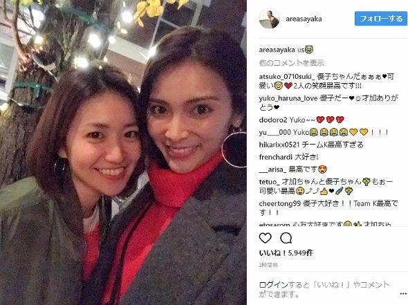 秋元才加のインスタグラムに登場