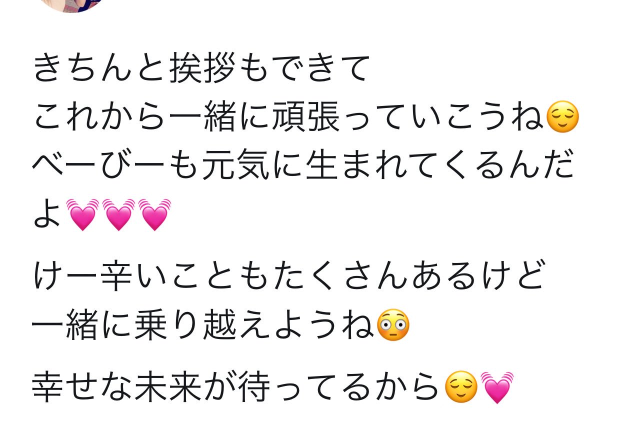 追記※現在は結婚・出産している？！