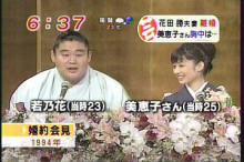 美恵子さんと結婚、離婚