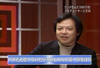 三宅彰氏が発掘！