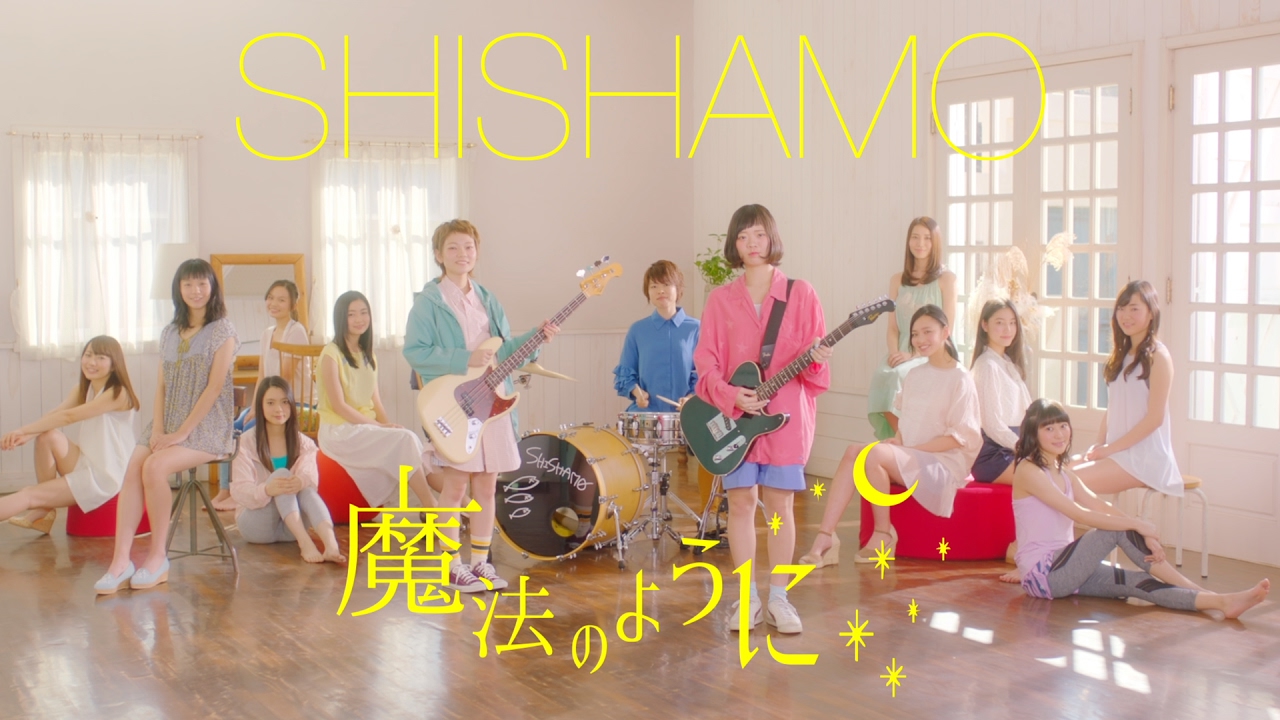 SHISHAMO「魔法のように」 - YouTube