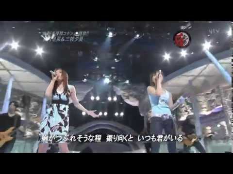 爱内里菜&三枝夕夏 - 七つの海を渡る風のように(LIVE) - YouTube