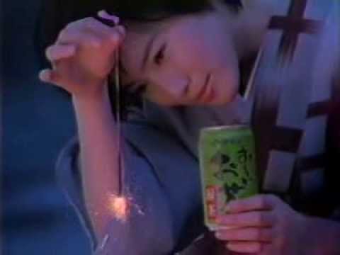 [CM] 中谷美紀 伊藤園 お～いお茶05 線香花火篇 1997 - YouTube