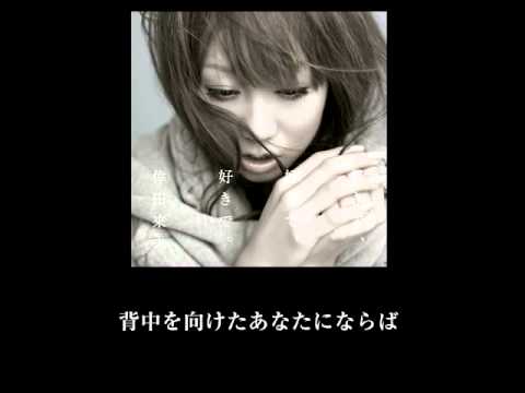 倖田來未 / 好きで、好きで、好きで。 - YouTube