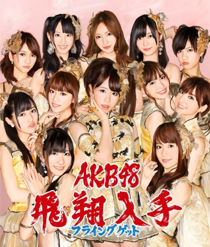 AKB48を象徴する曲