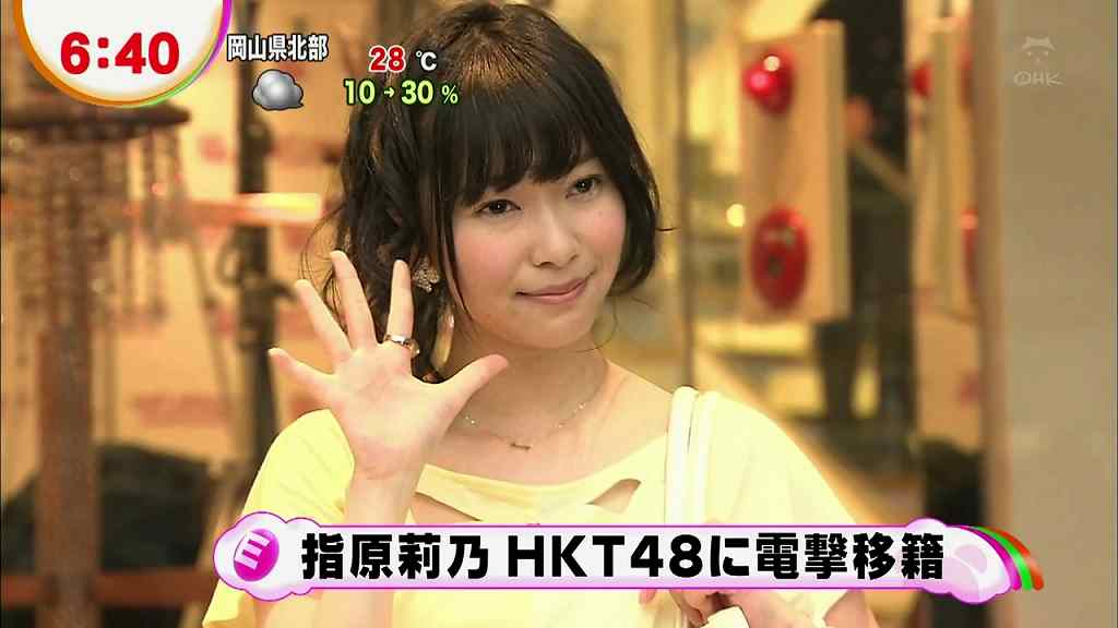 指原莉乃、恋愛禁止ルール違反でHKT48移籍