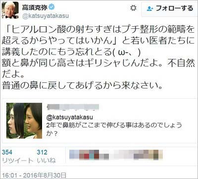 兒玉遥の整形に関するツイート