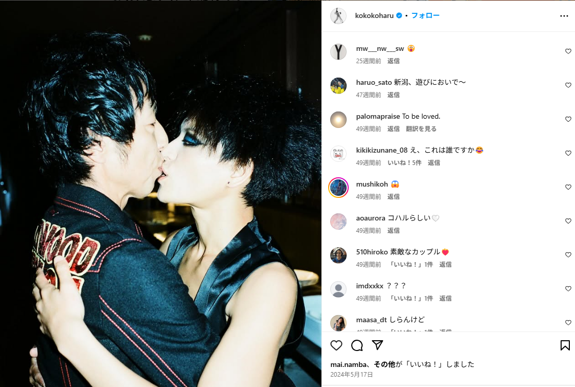 菅原小春がキス写真をアップしていた